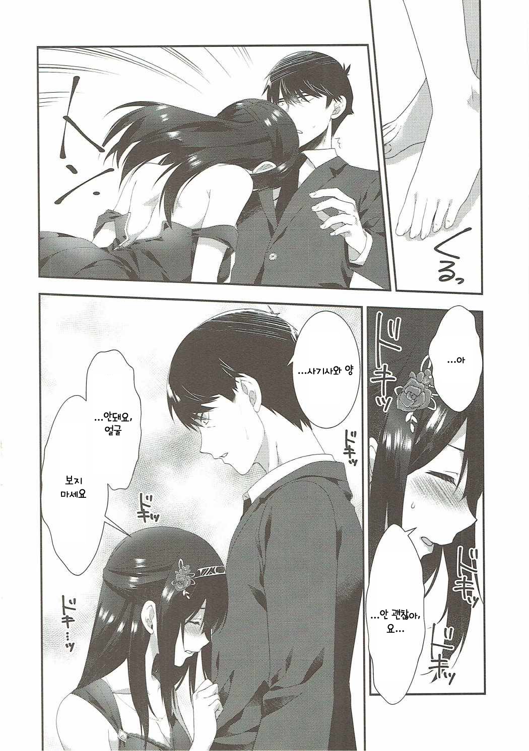 さよならエクストラバージン