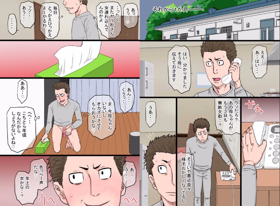 Chou Okkanai Uchi no Yankee Kaa-chan ga Chara-otoko no Zurumuke Chinpo ni Kanzen Haiboku shitaHanashi。