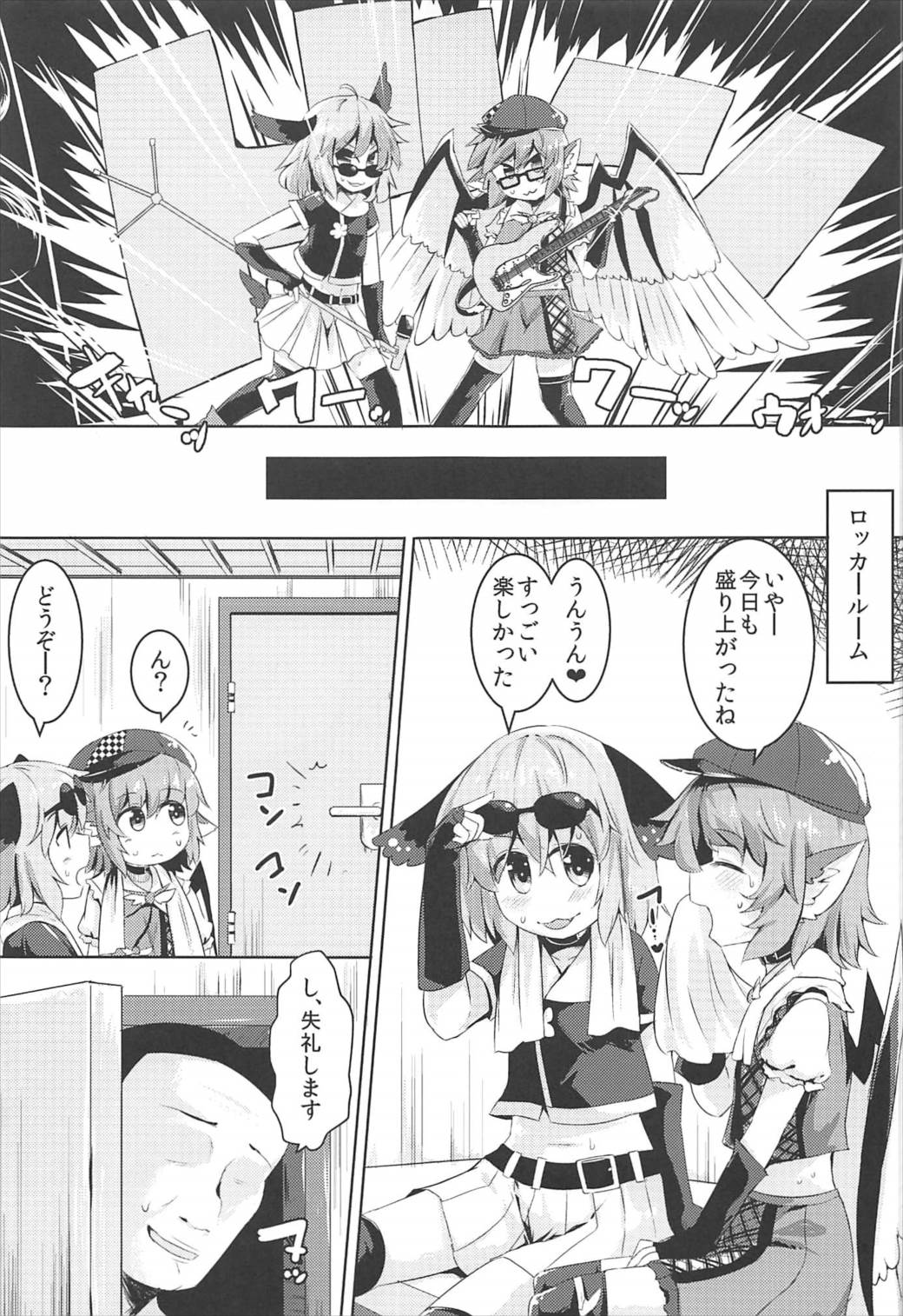 Mou TNTN shika Mienai