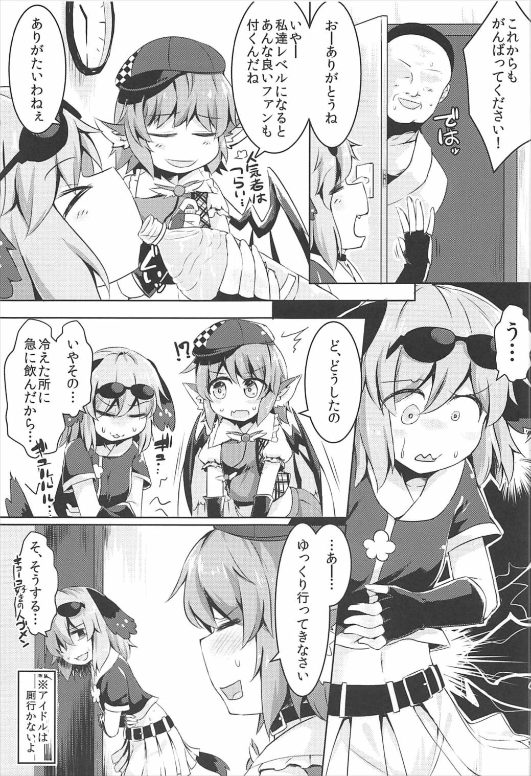 Mou TNTN shika Mienai