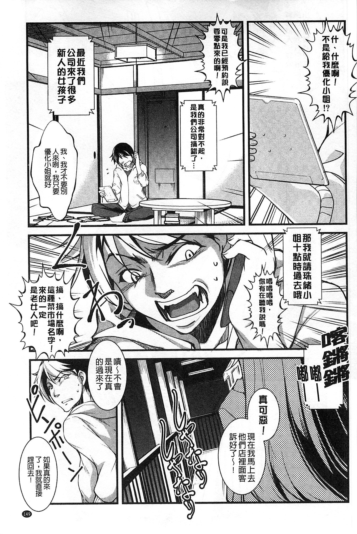 へないかのじょう〜やだかれしのがほかのこにハイチャッテルウ〜