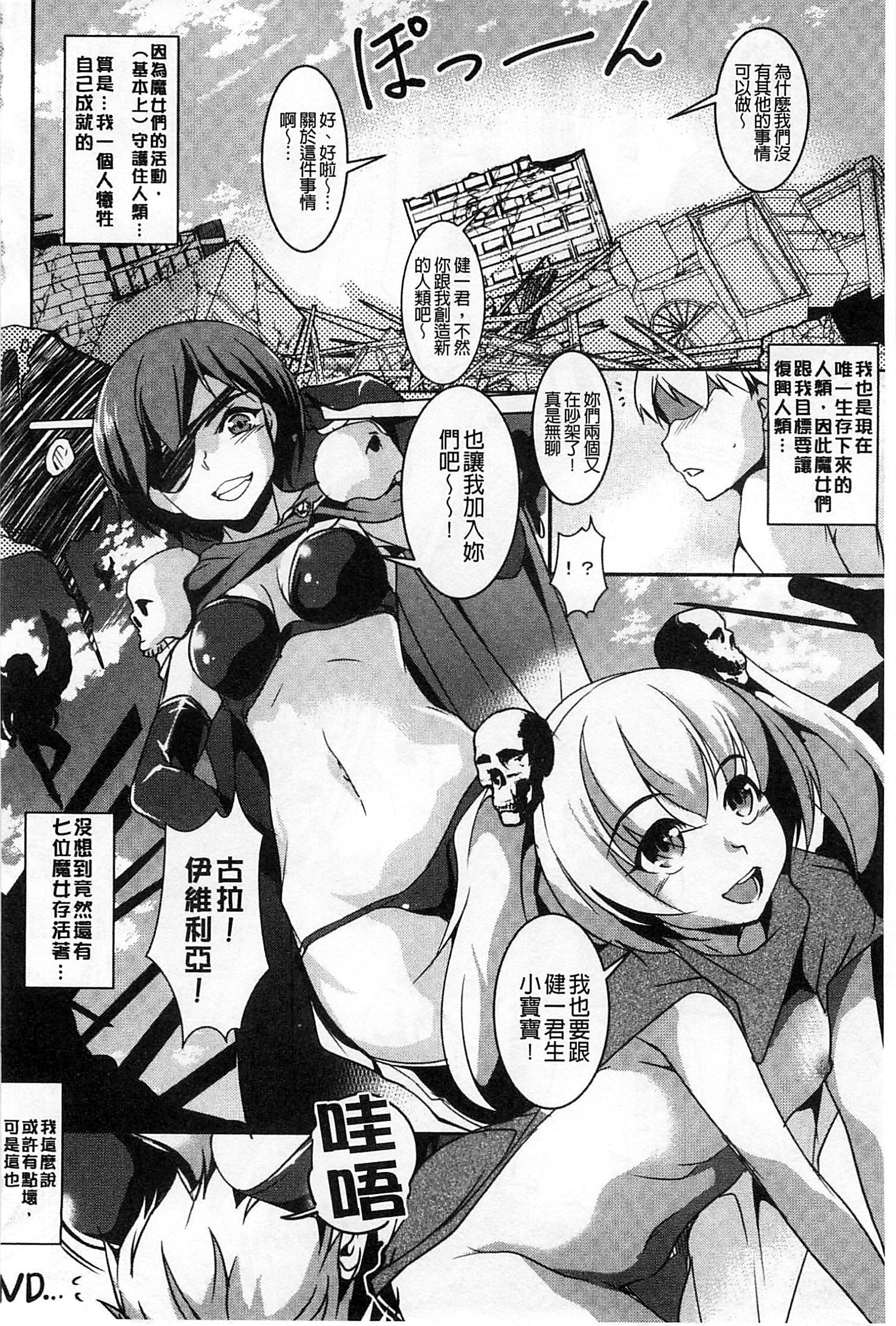 へないかのじょう〜やだかれしのがほかのこにハイチャッテルウ〜