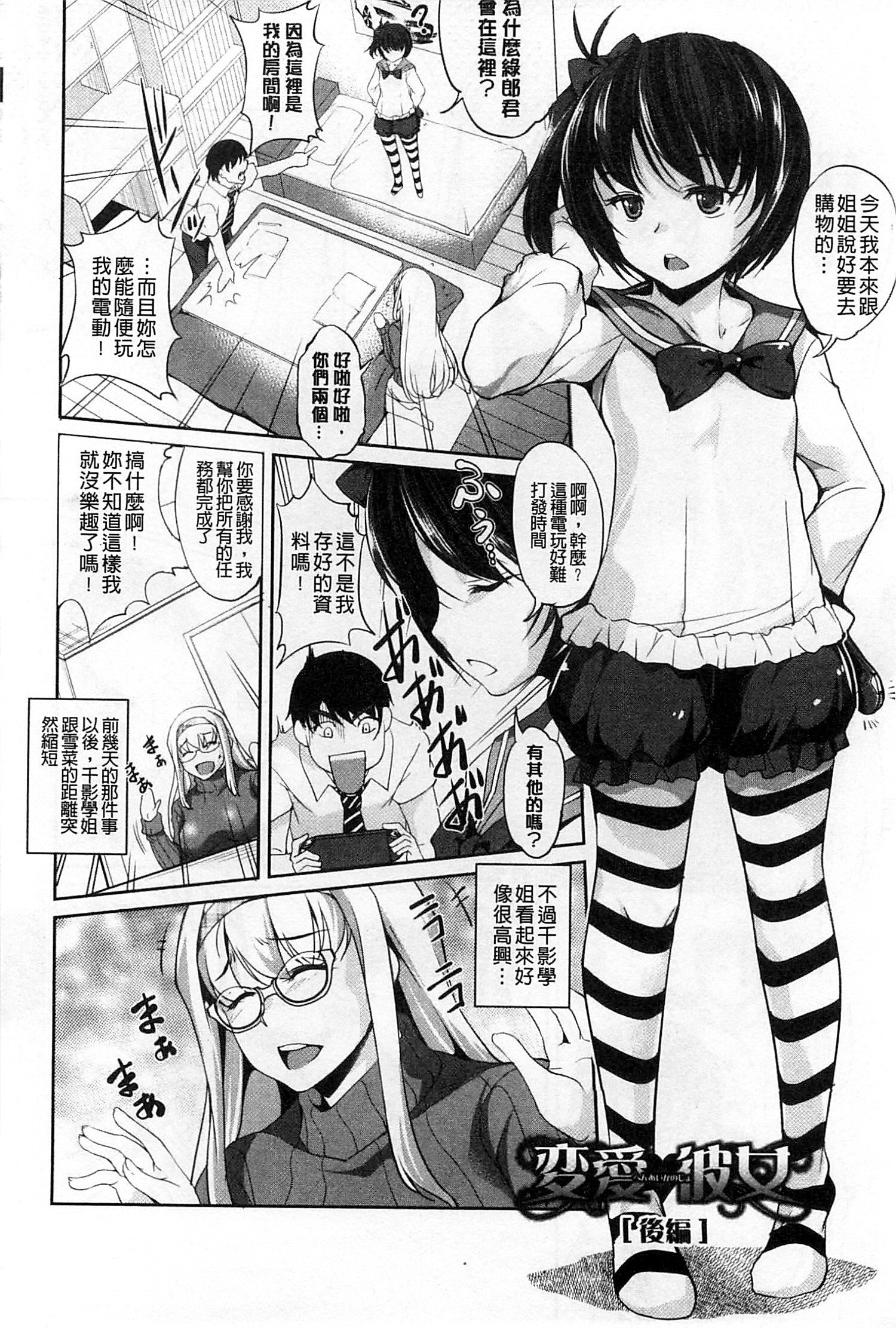 へないかのじょう〜やだかれしのがほかのこにハイチャッテルウ〜