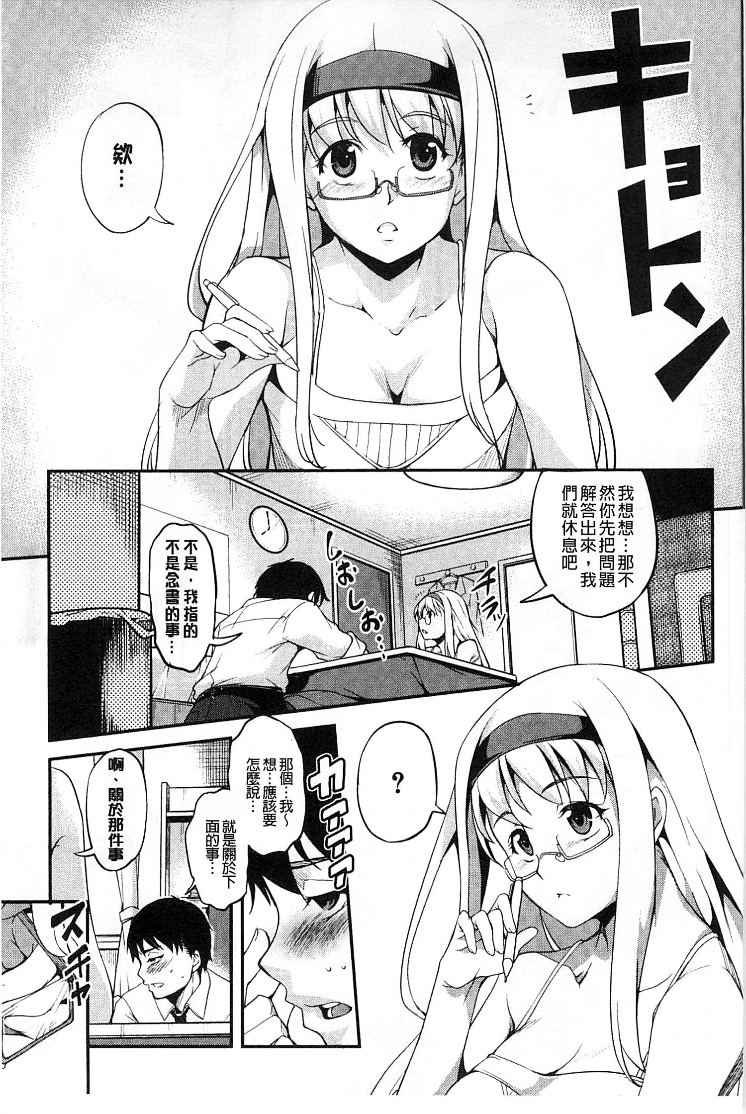 へないかのじょう〜やだかれしのがほかのこにハイチャッテルウ〜