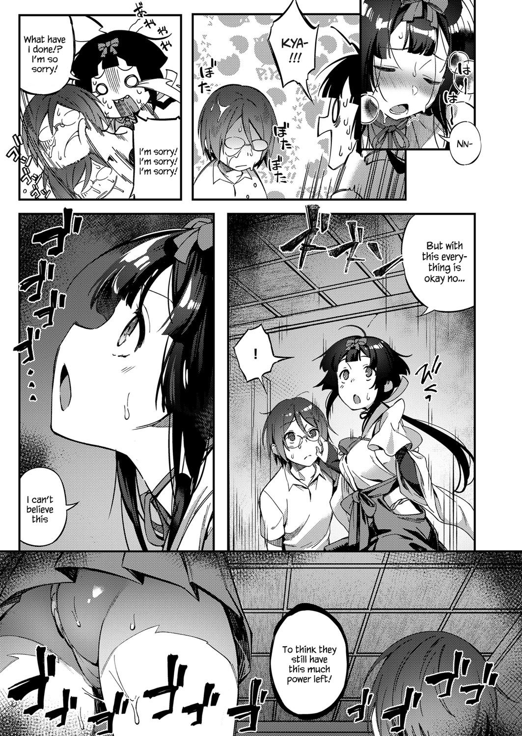 レイのオナヤミコーカンデカイケツ！ =ホワイトシンフォニー=