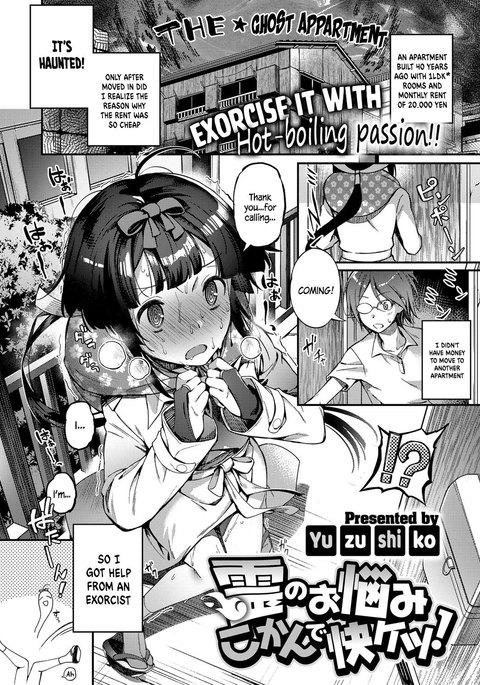 レイのオナヤミコーカンデカイケツ! =ホワイトシンフォニー= レイのオナヤミコーカンデカイケツ! =ホワイトシンフォニー=