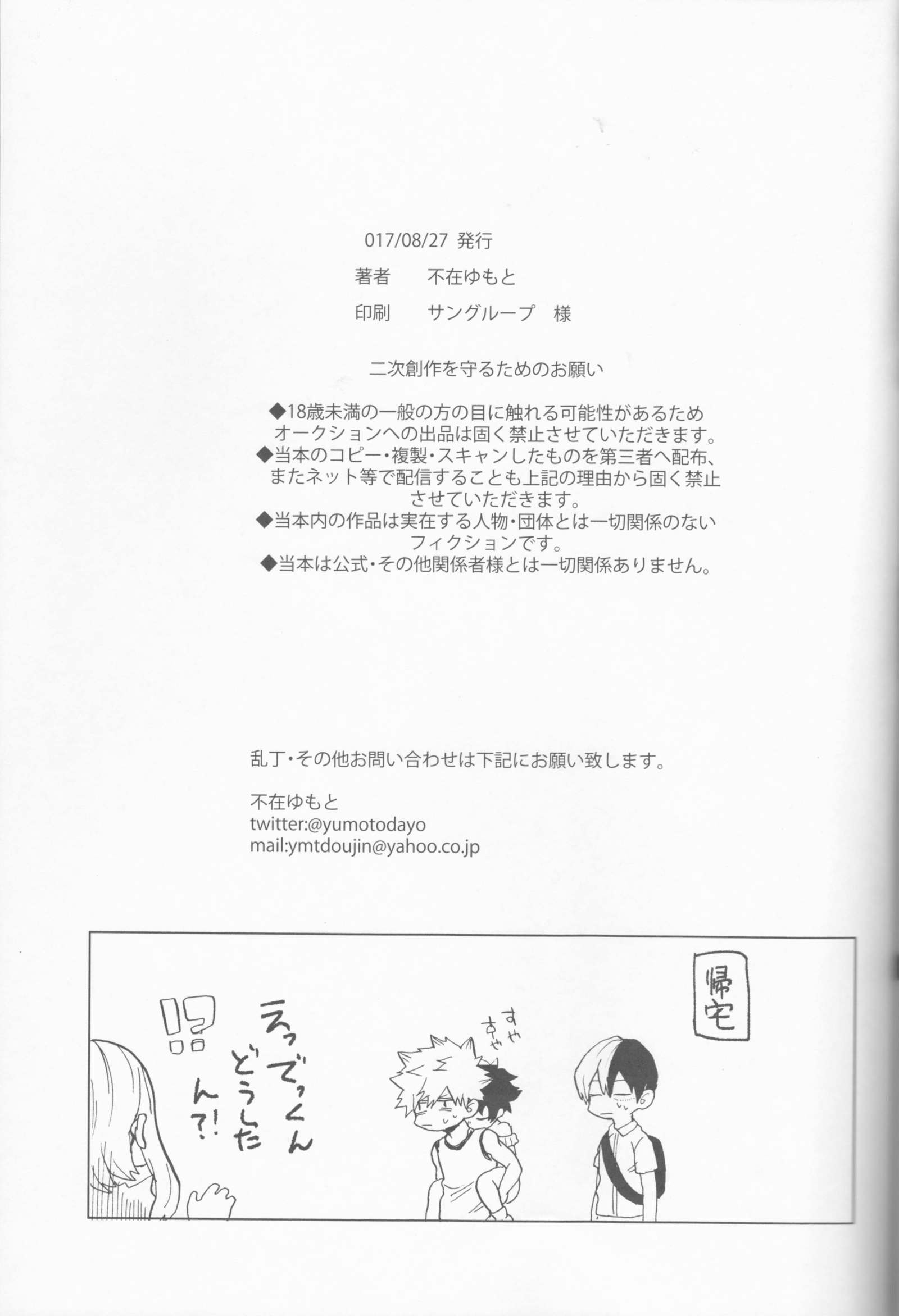 大神にごょうしん