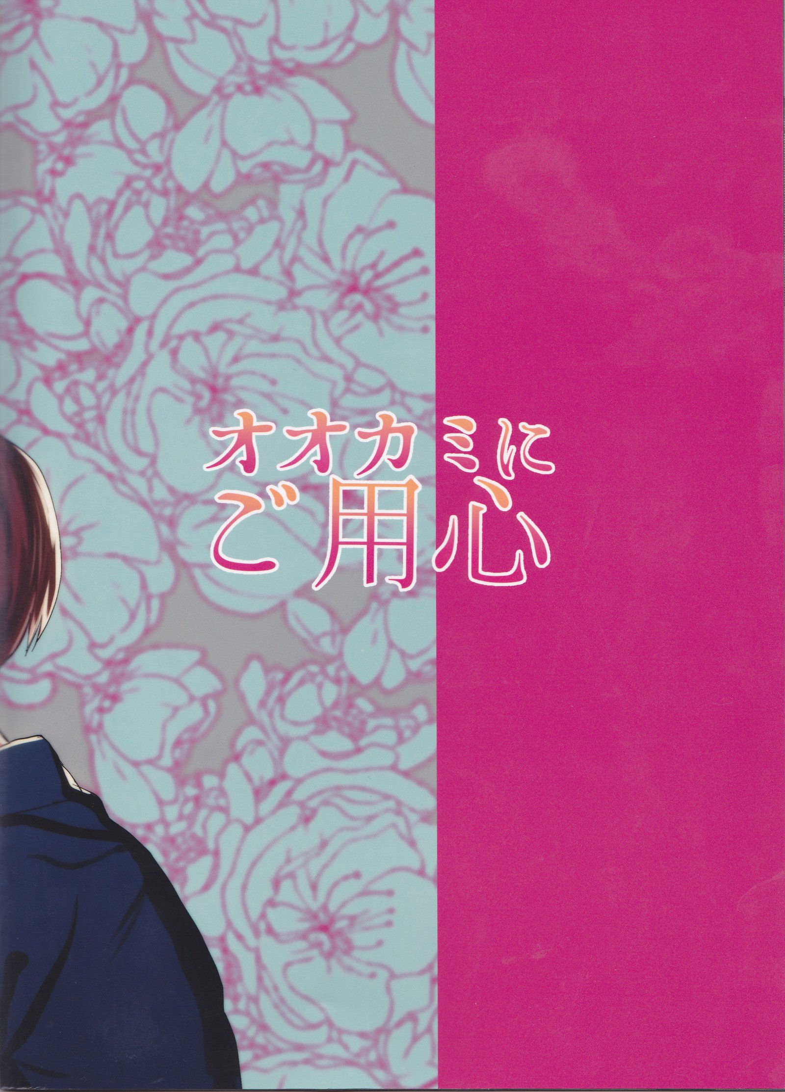 大神にごょうしん