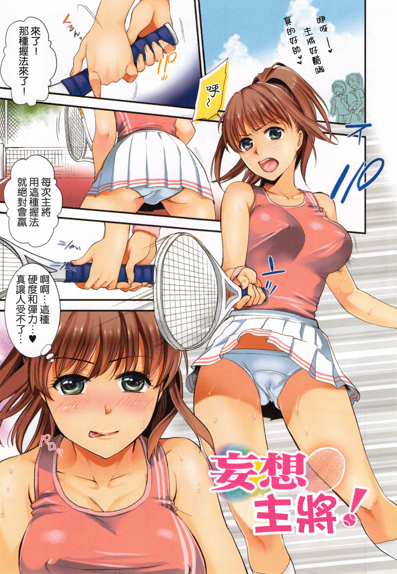 どくせんけいやく+無双エース