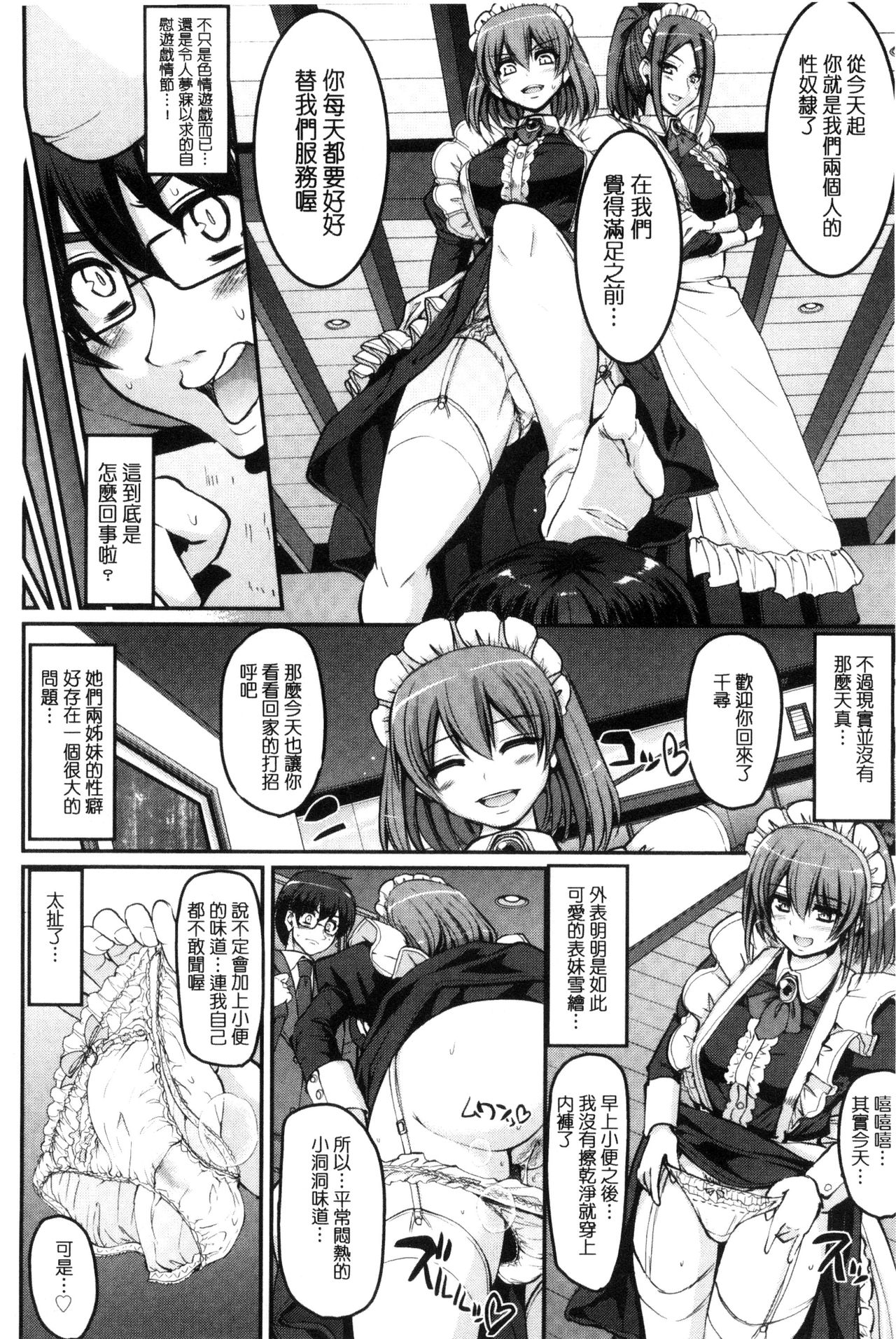 あいのまにまに