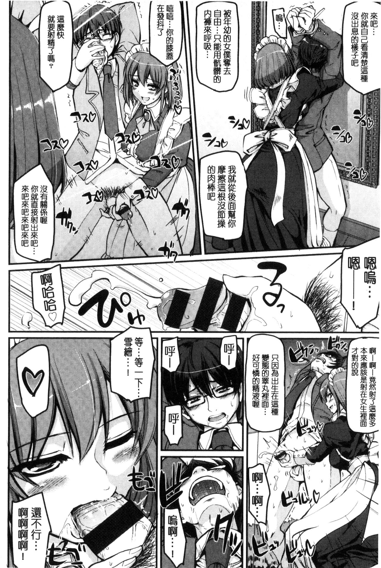 あいのまにまに