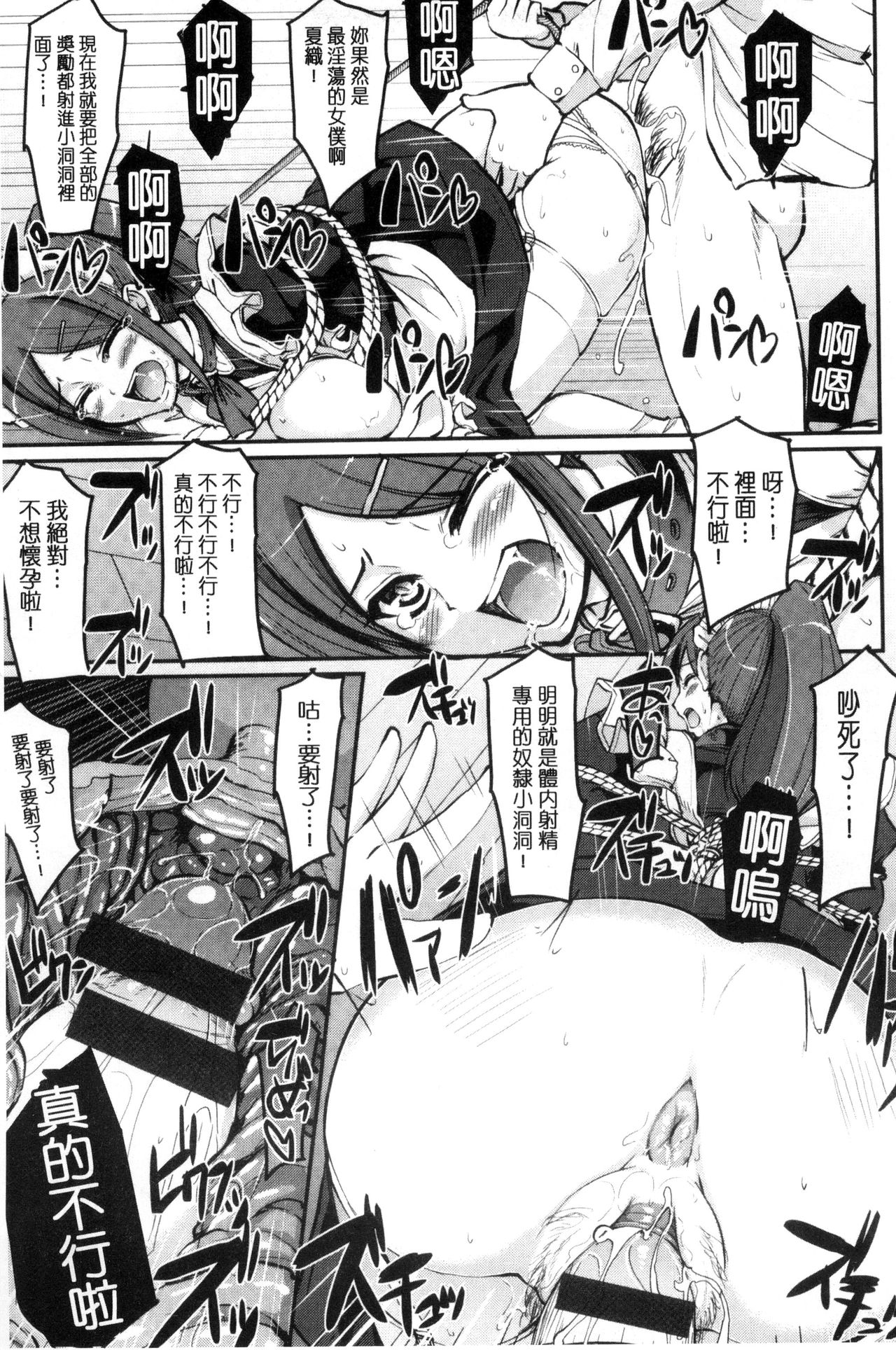 あいのまにまに