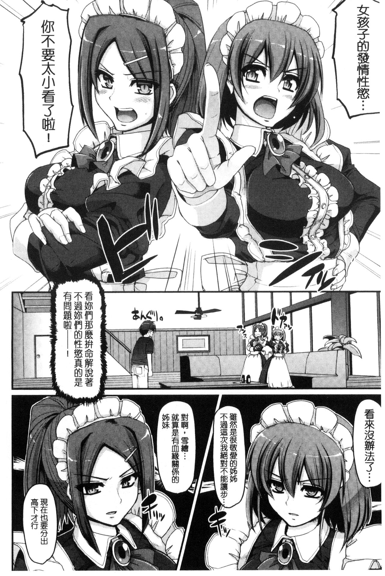 あいのまにまに