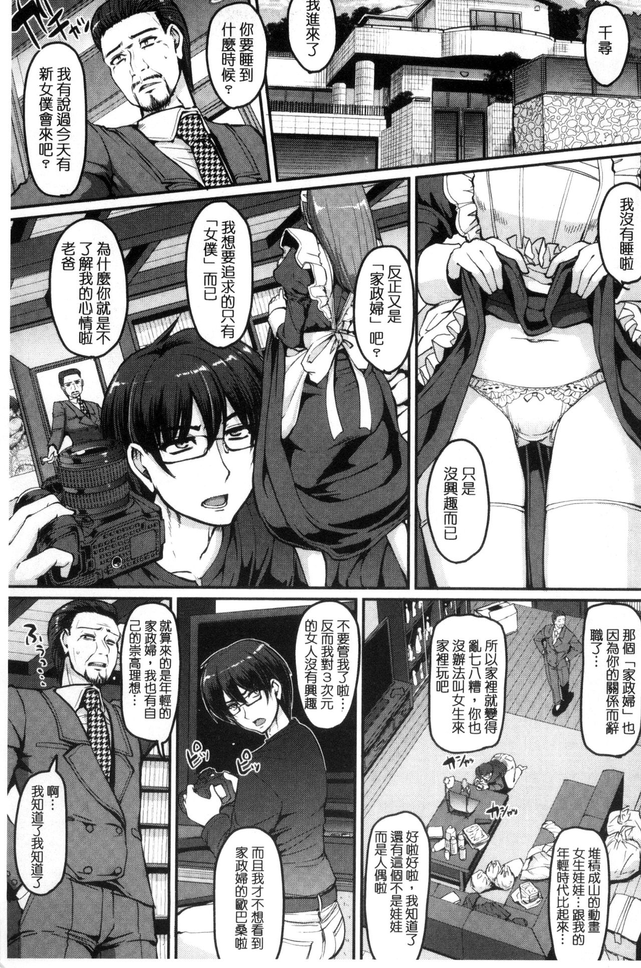 あいのまにまに