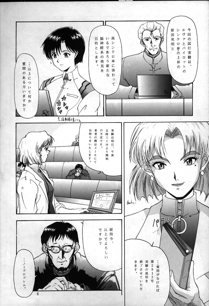 黒蒸霊夢