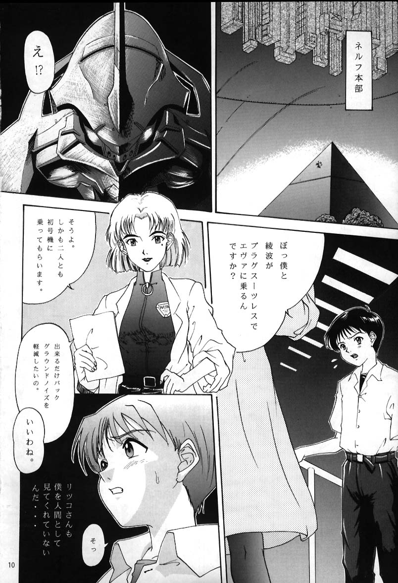 黒蒸霊夢