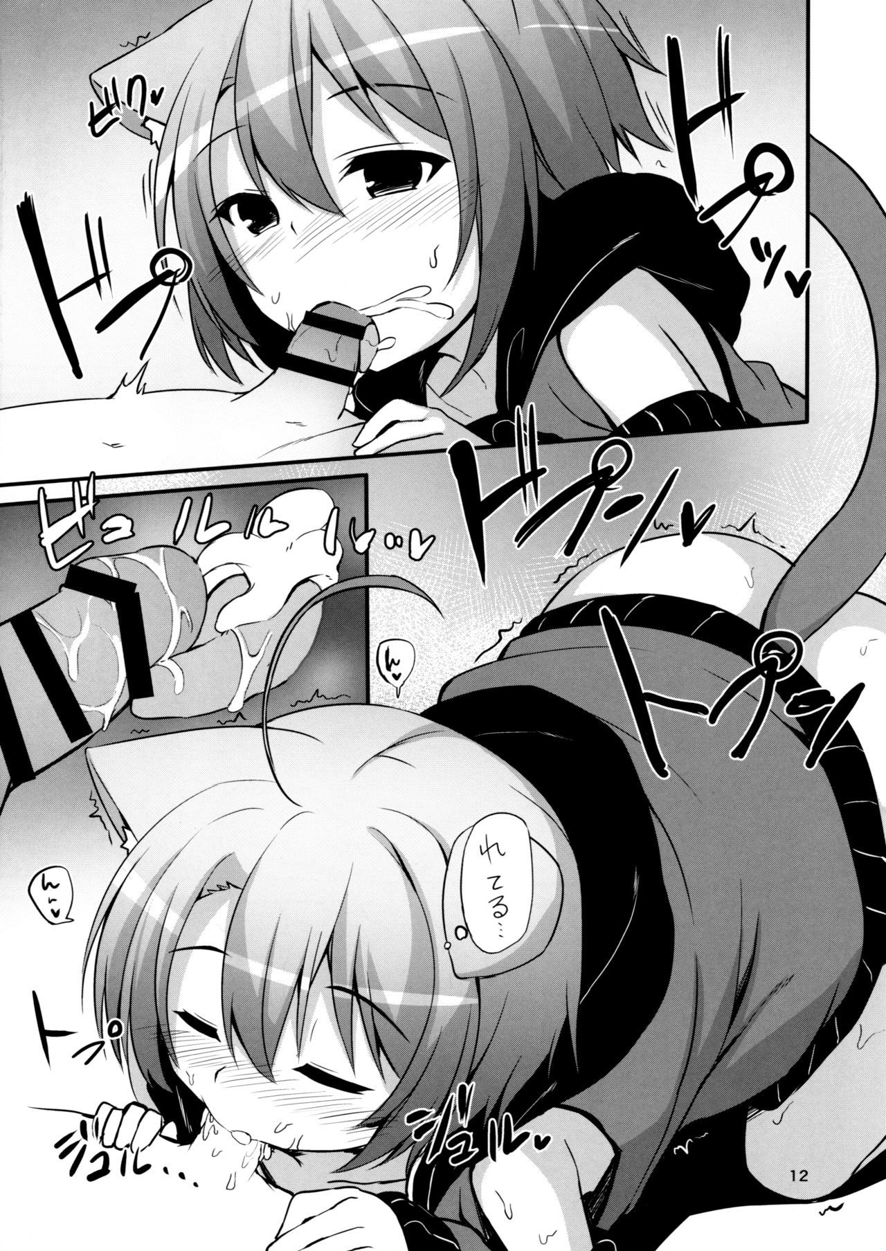 こねこの世話ごと