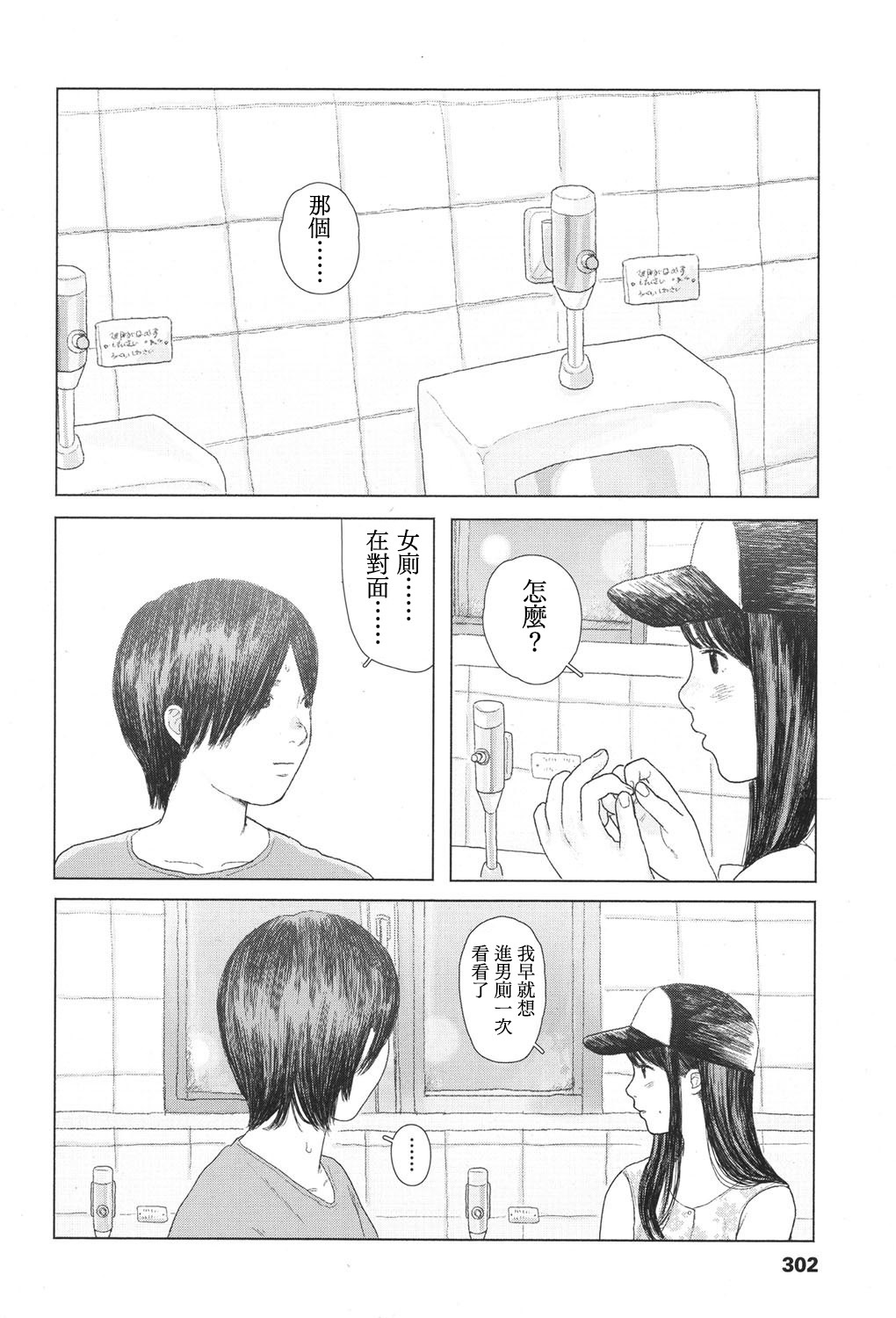 彼女の後部座席