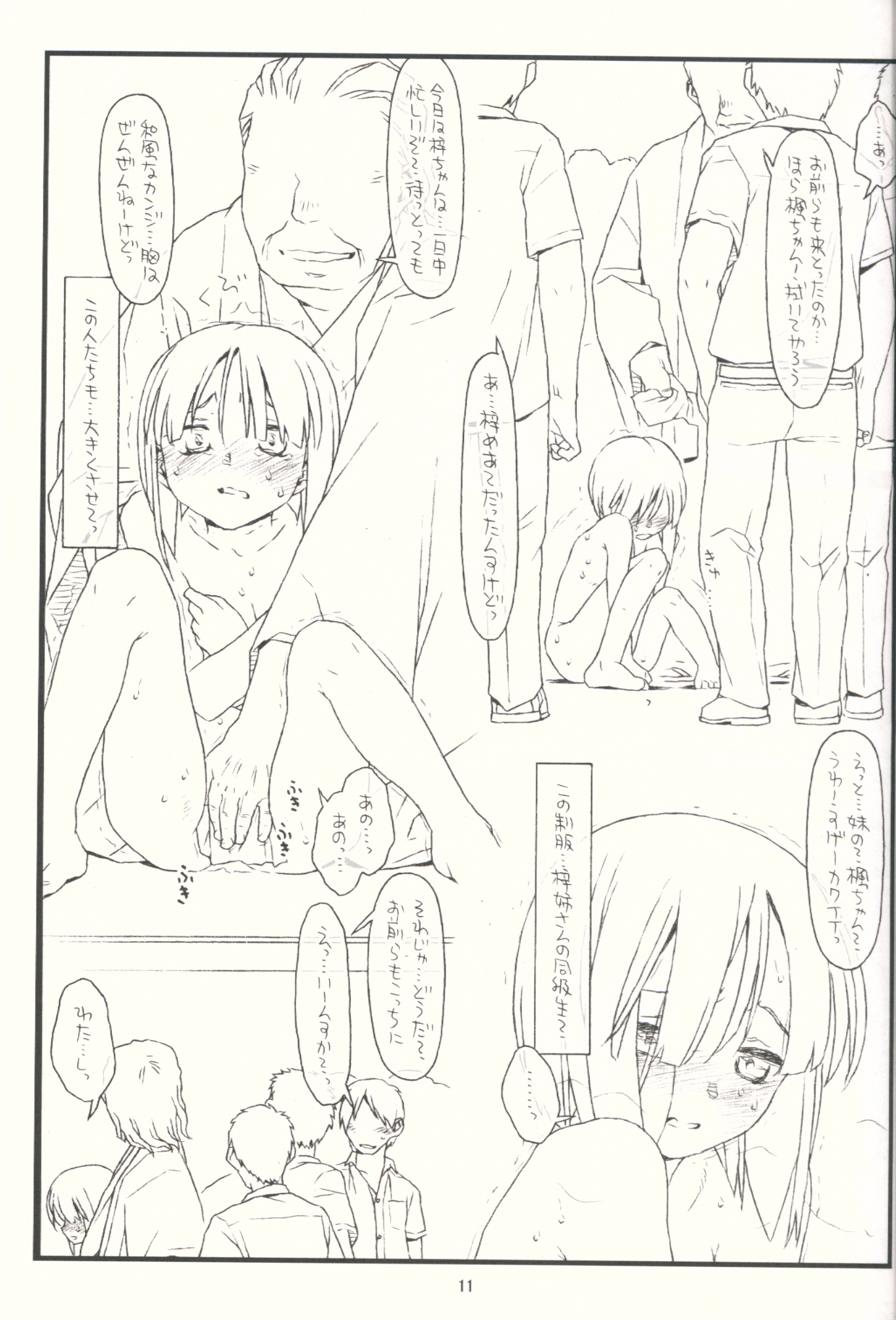 つるぎやぶあいそうふんせんき