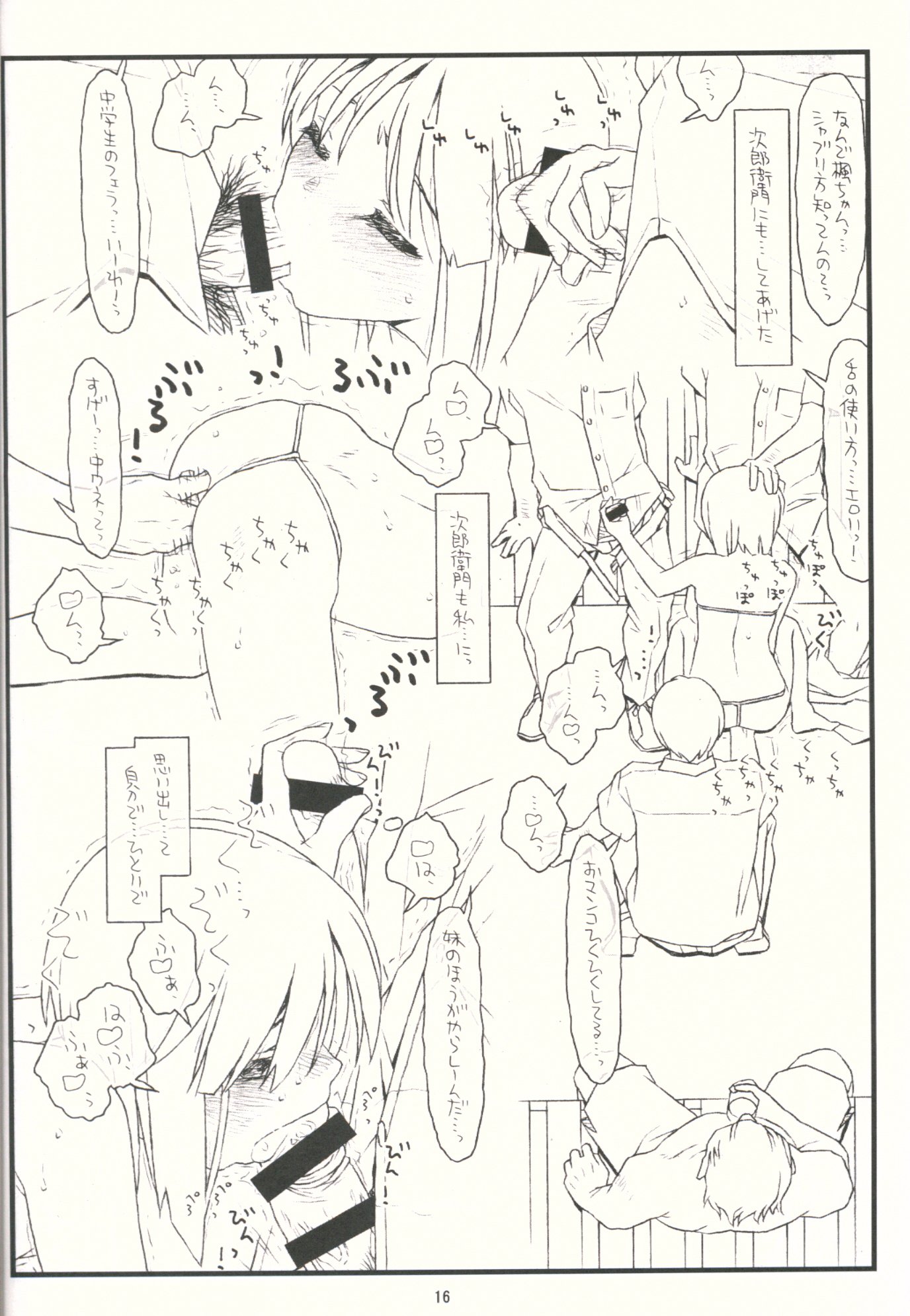 つるぎやぶあいそうふんせんき