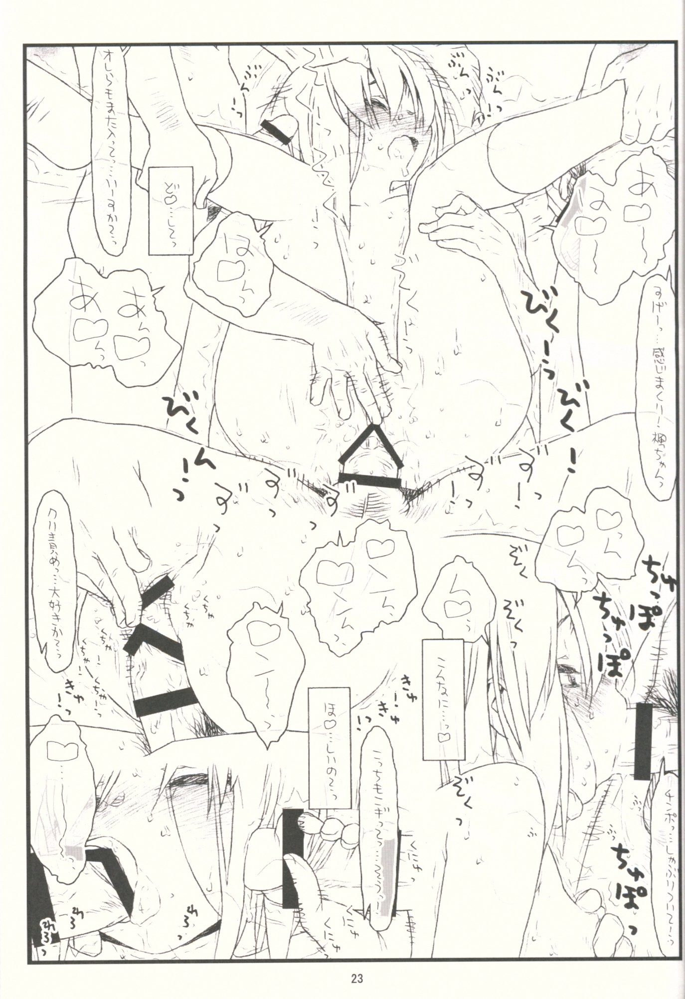 つるぎやぶあいそうふんせんき