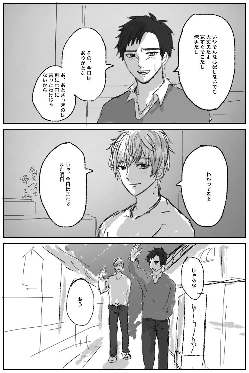 オレにわかんけいの内花しだった