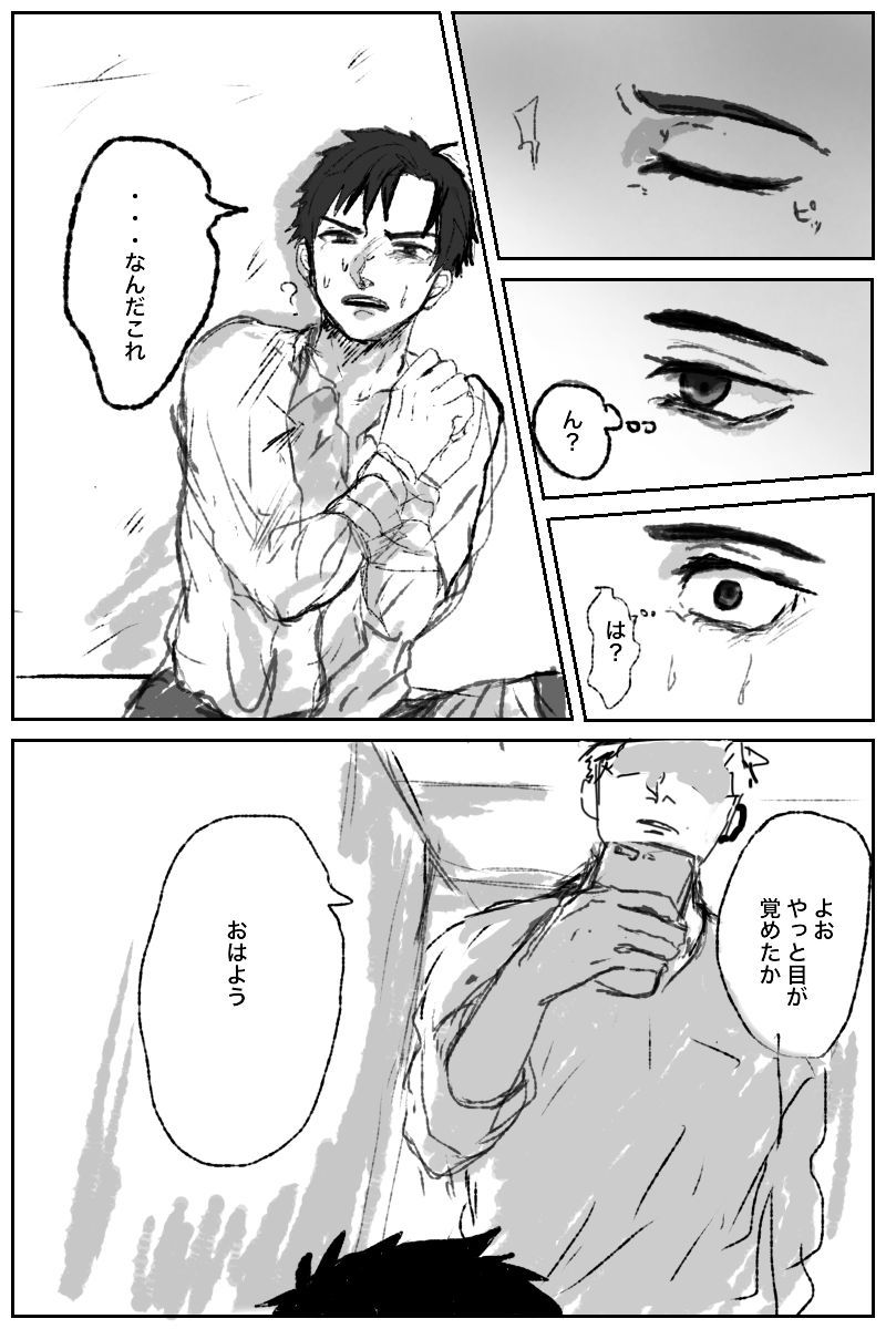 オレにわかんけいの内花しだった