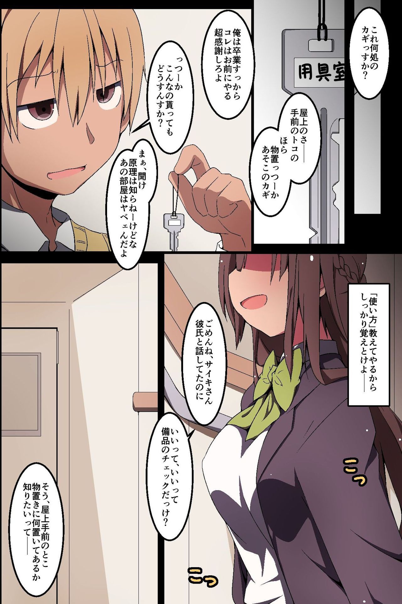 寝取られカノジョ〜カノジョも彼女とオレガサイミンSEXデキチャウリユウ