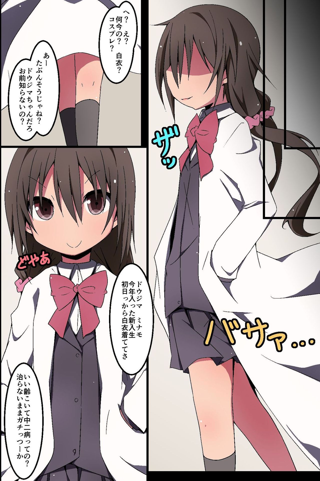 寝取られカノジョ〜カノジョも彼女とオレガサイミンSEXデキチャウリユウ