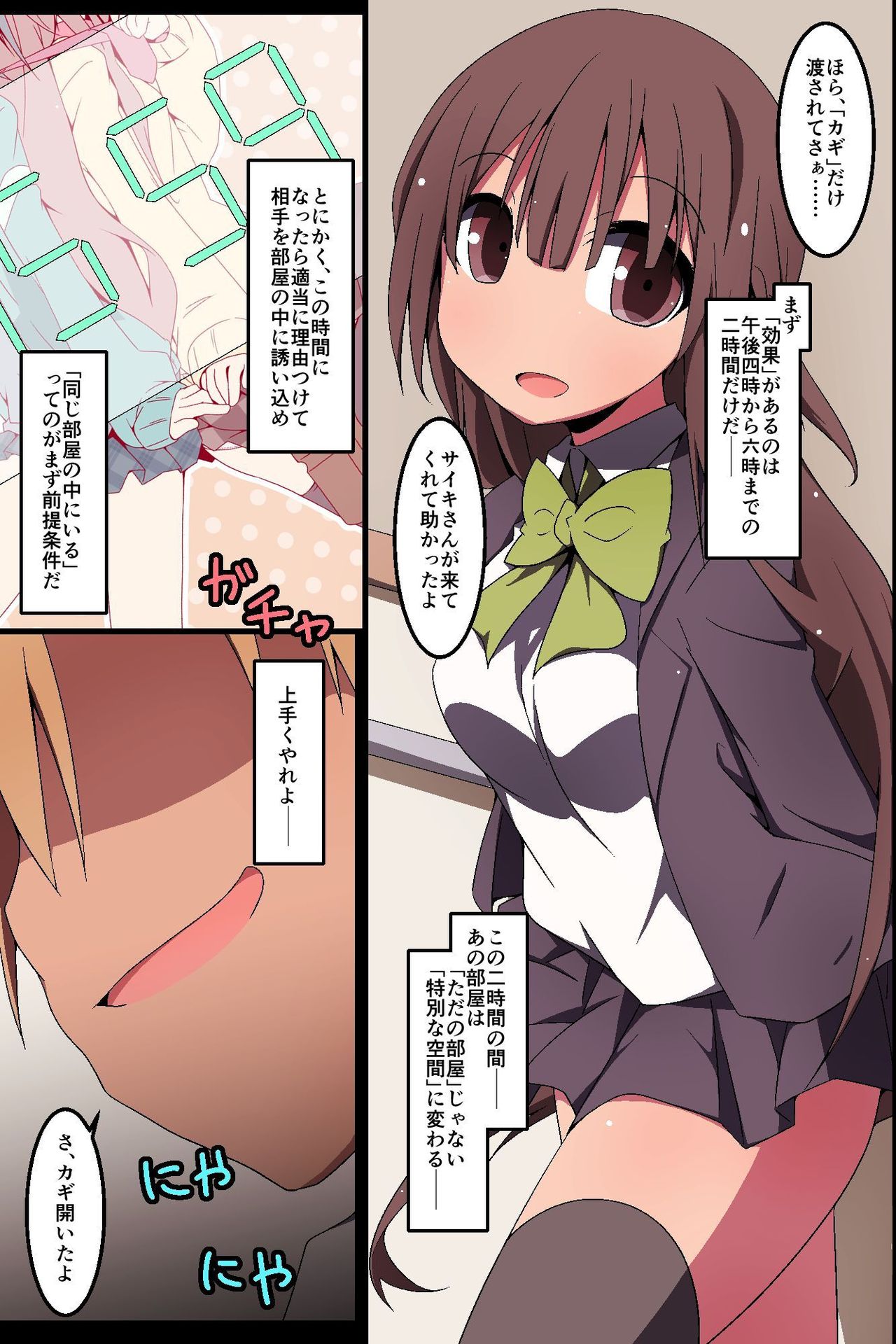 寝取られカノジョ〜カノジョも彼女とオレガサイミンSEXデキチャウリユウ