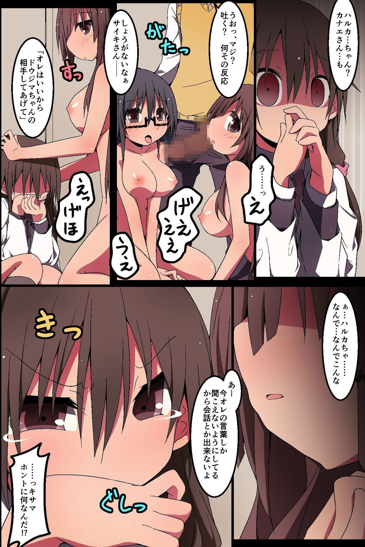 寝取られカノジョ〜カノジョも彼女とオレガサイミンSEXデキチャウリユウ