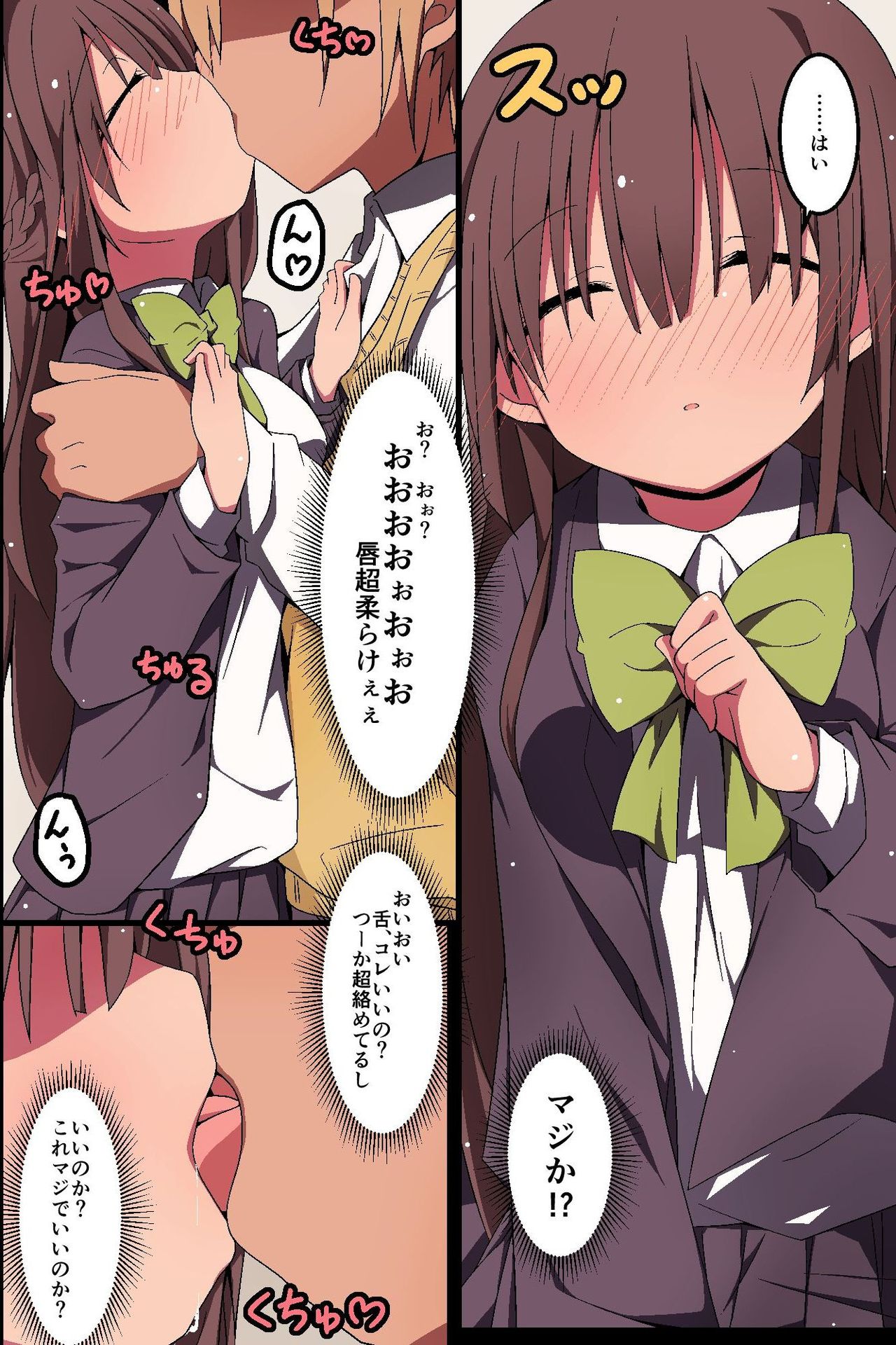 寝取られカノジョ〜カノジョも彼女とオレガサイミンSEXデキチャウリユウ