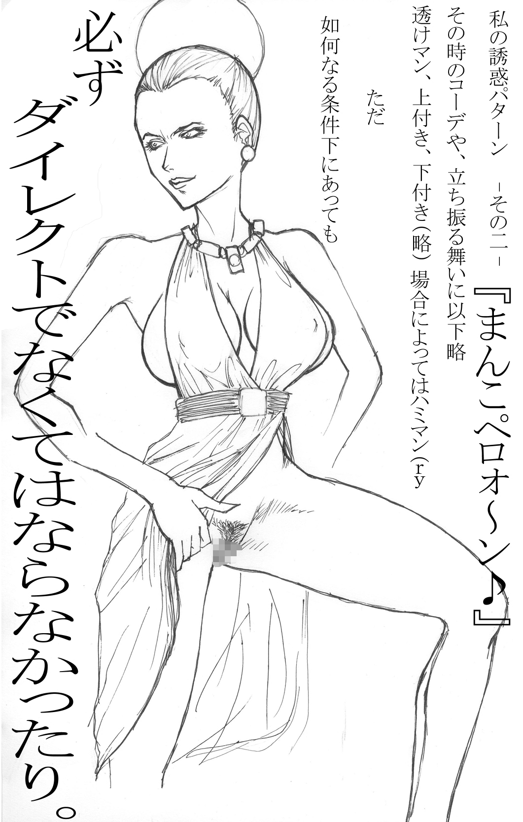 Maa toriaezuOppaiデモ