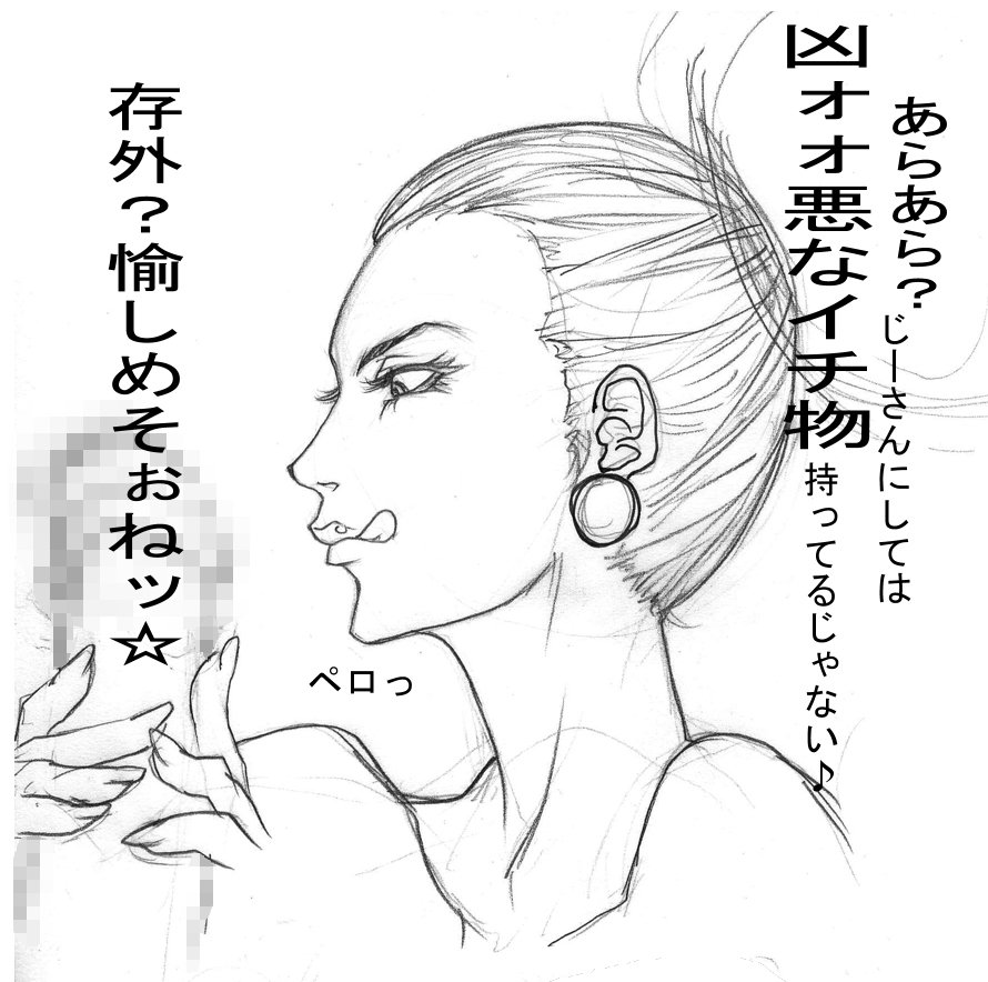 Maa toriaezuOppaiデモ