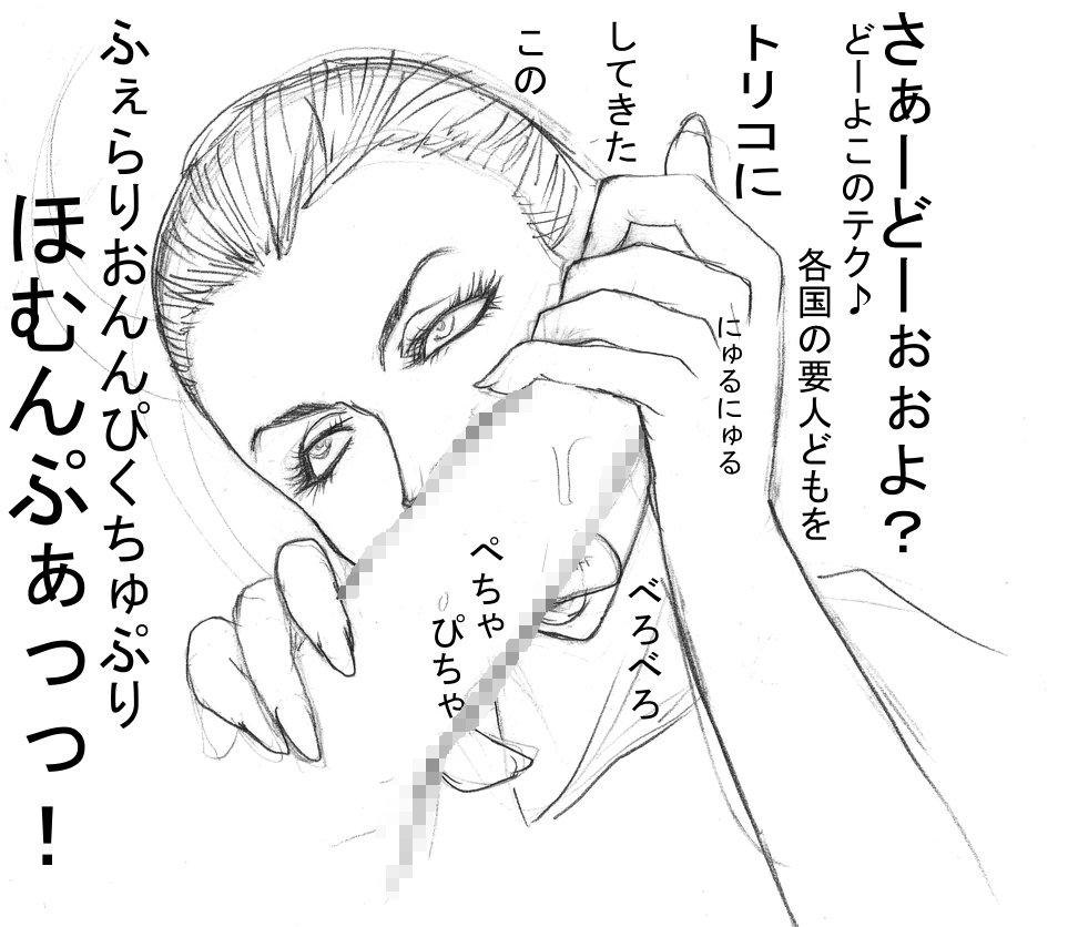 Maa toriaezuOppaiデモ