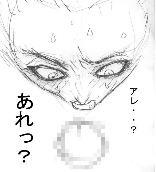 Maa toriaezuOppaiデモ