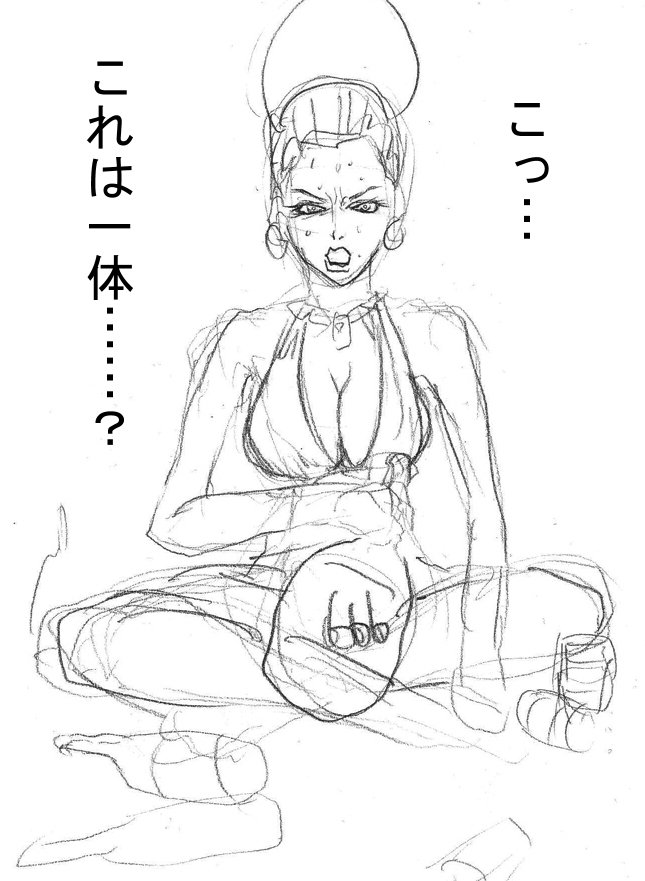 Maa toriaezuOppaiデモ