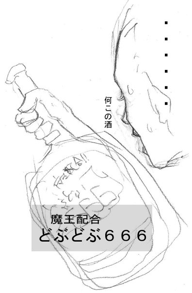 Maa toriaezuOppaiデモ