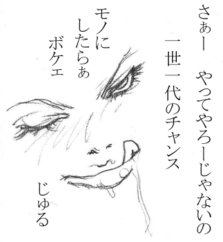 Maa toriaezuOppaiデモ