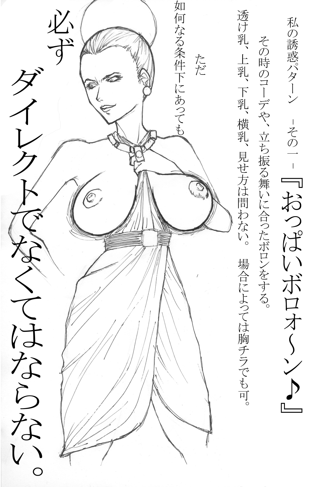 Maa toriaezuOppaiデモ