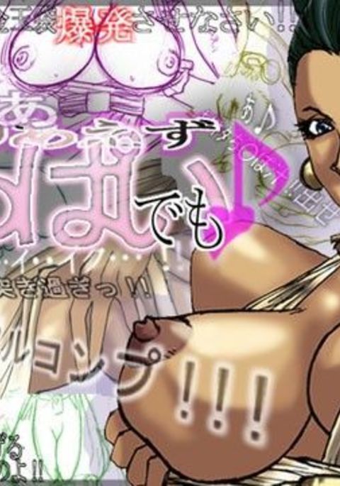 Maa toriaezuOppaiデモ Maa toriaezuOppaiデモ