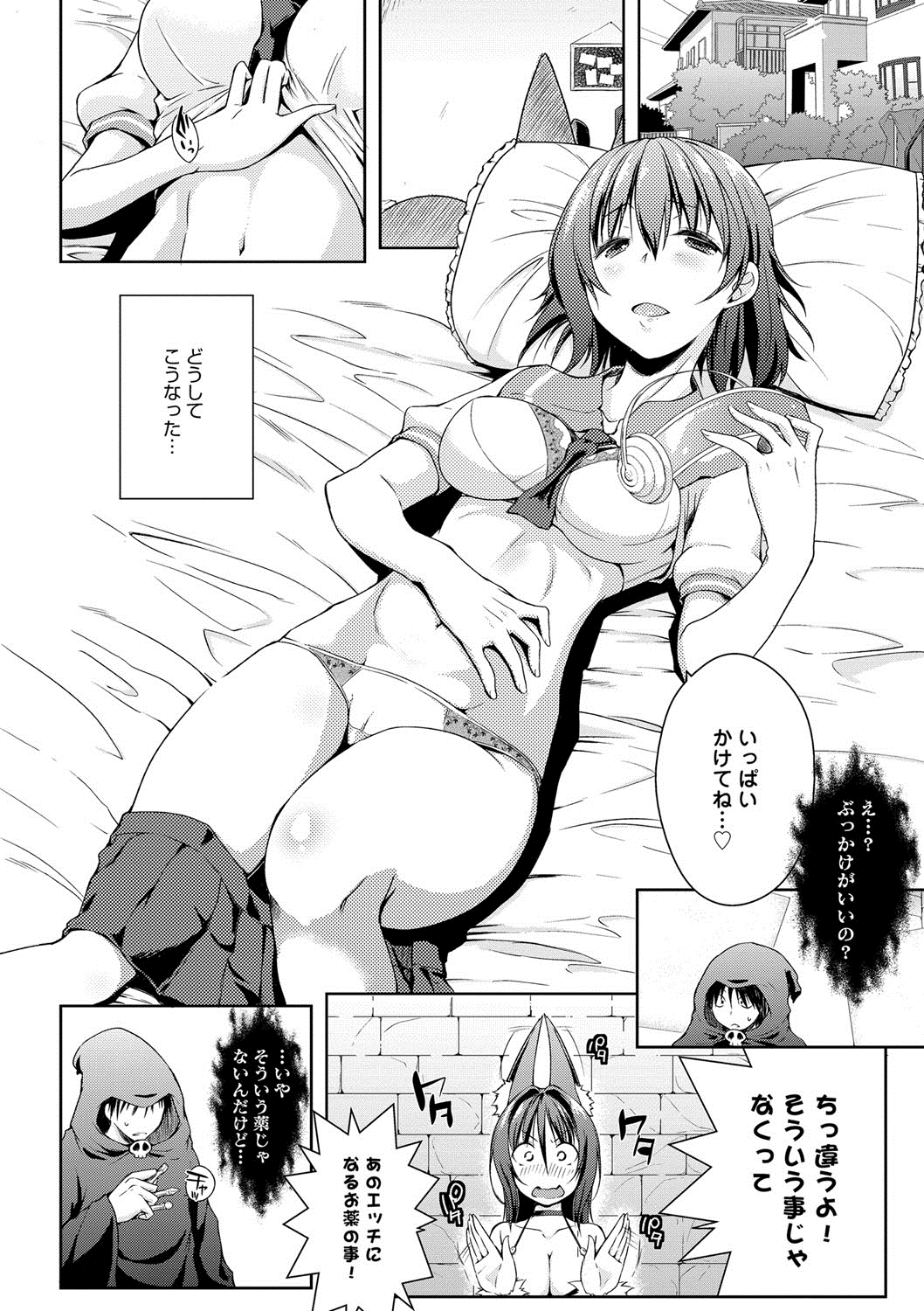 六畳一間メイド月〜ぞりょうちゅう〜