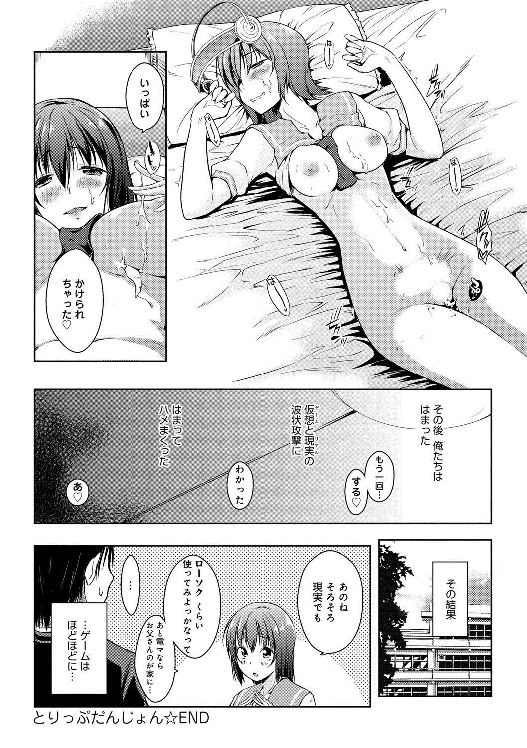 六畳一間メイド月〜ぞりょうちゅう〜