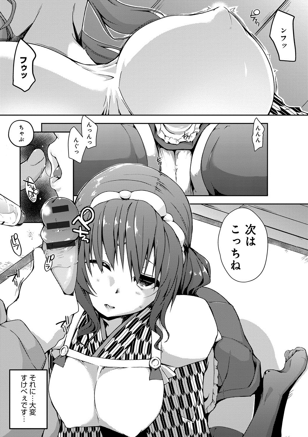 六畳一間メイド月〜ぞりょうちゅう〜