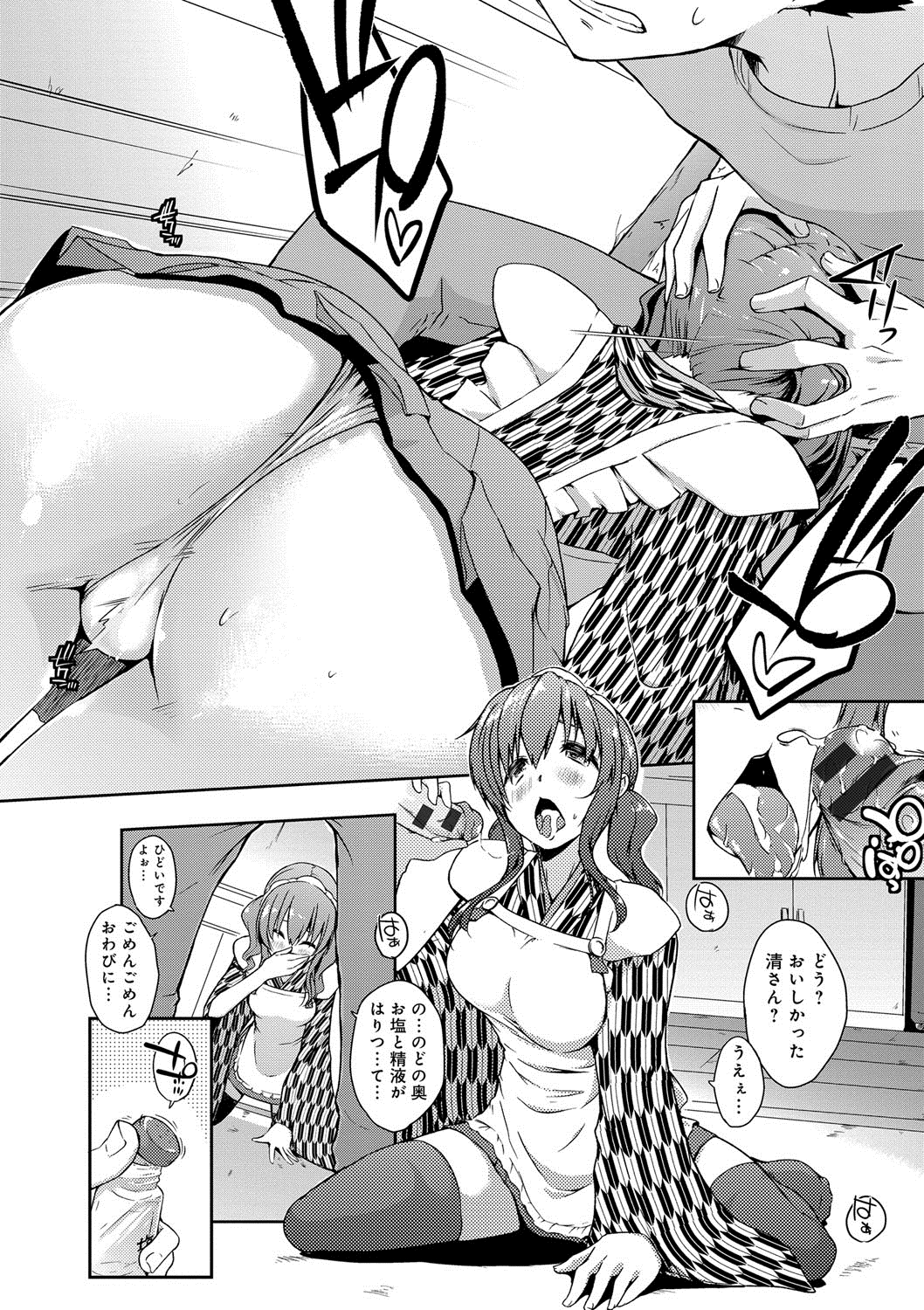 六畳一間メイド月〜ぞりょうちゅう〜