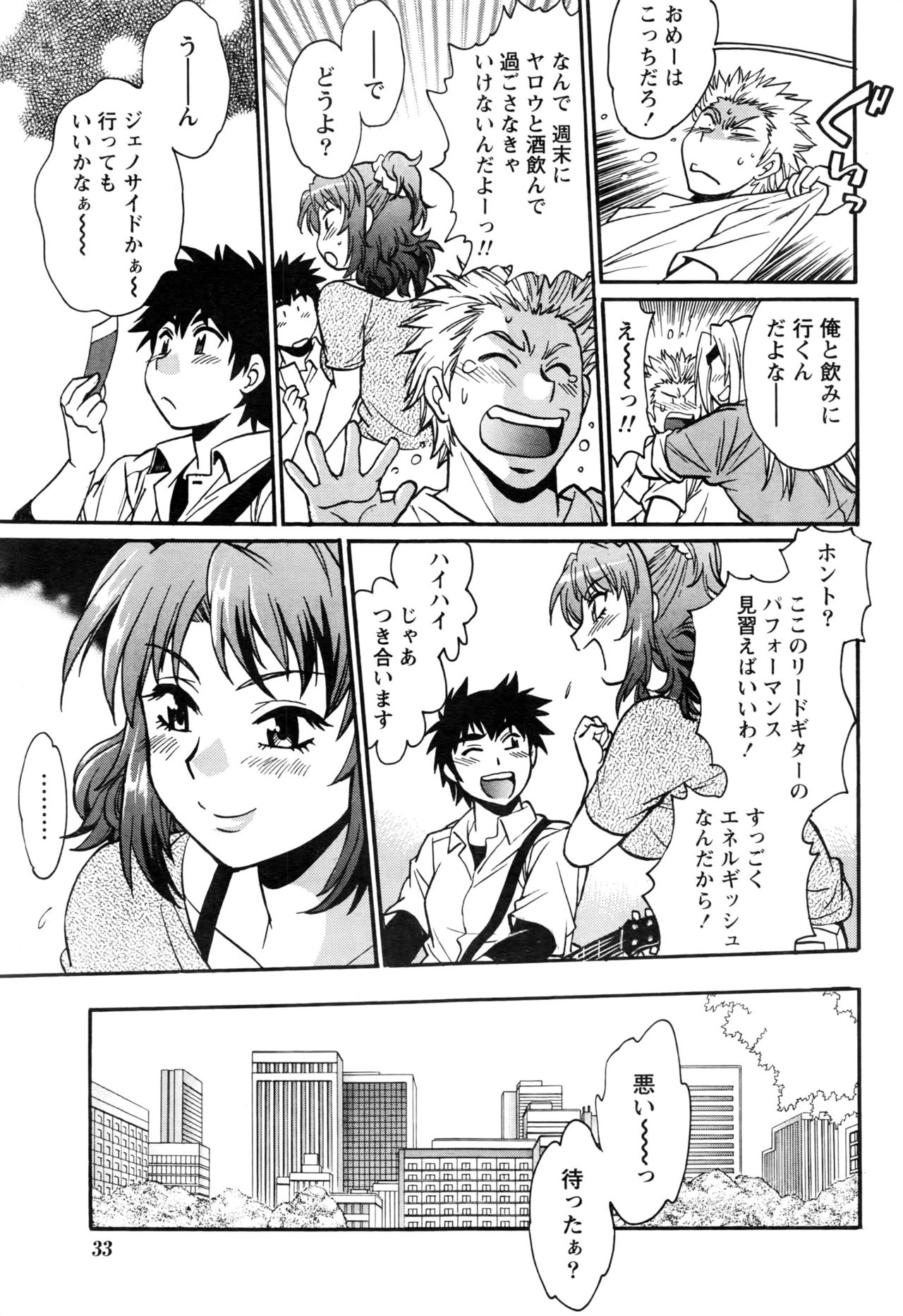 かせいふはママCh.1-12