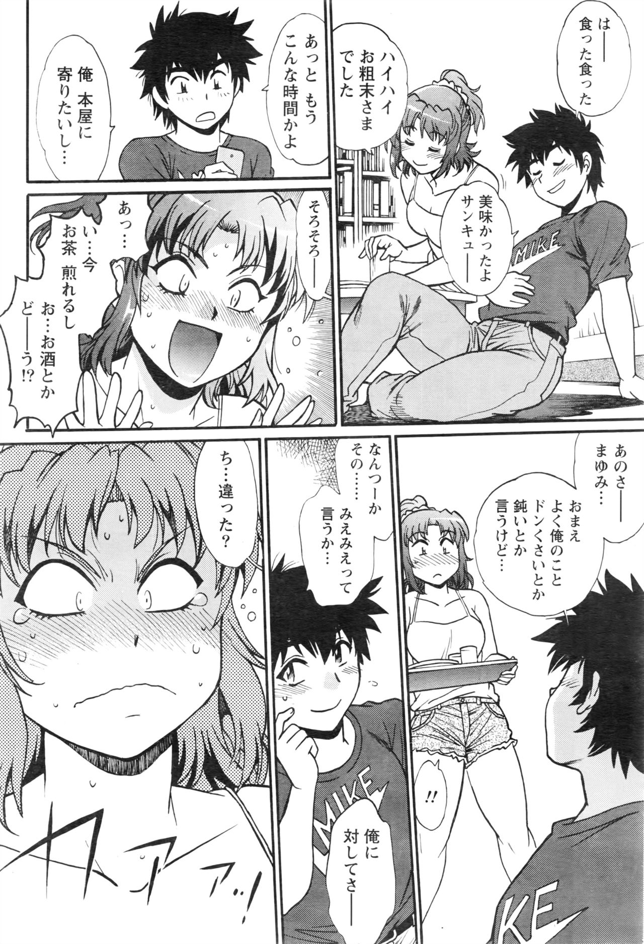 かせいふはママCh.1-12