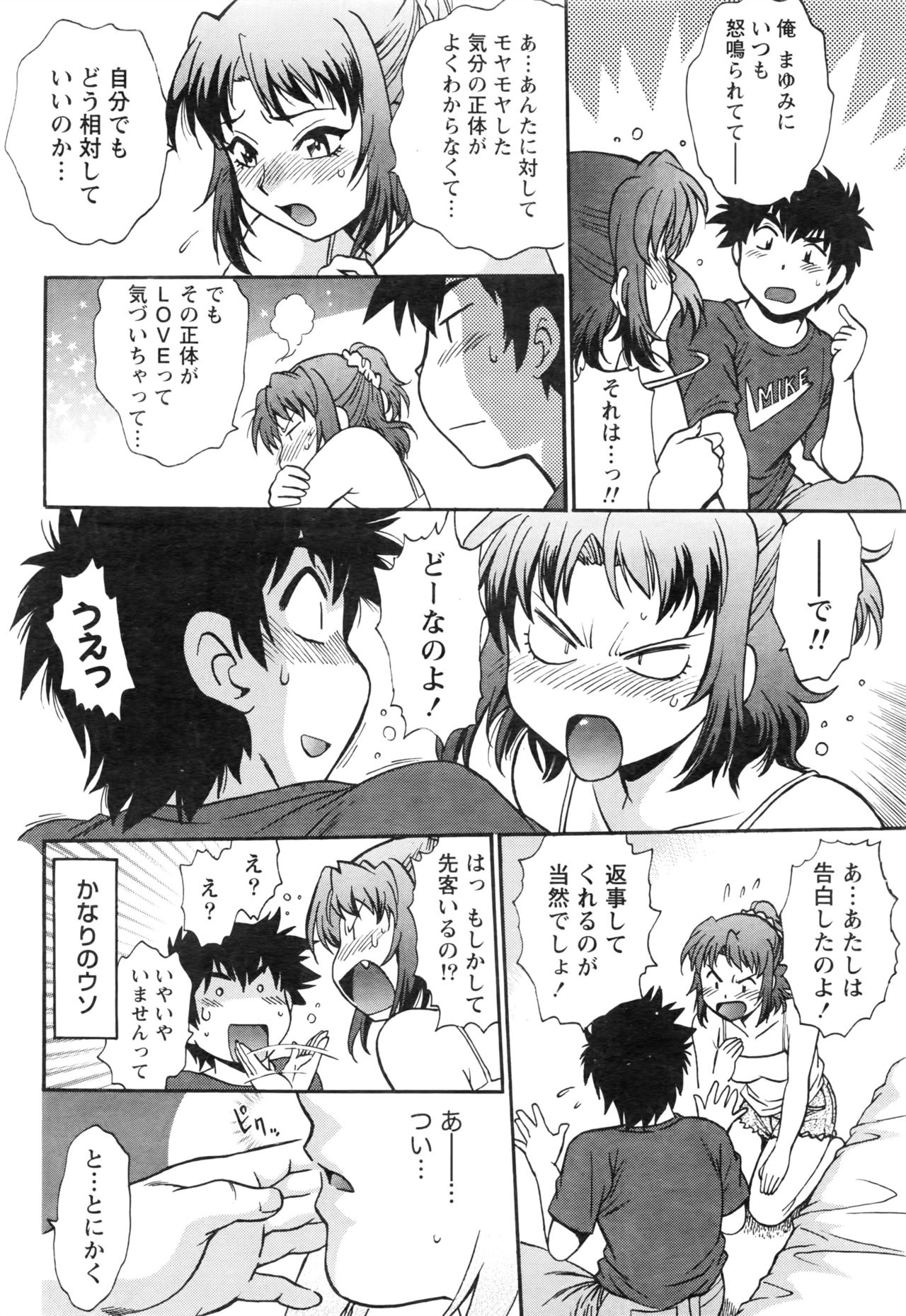 かせいふはママCh.1-12