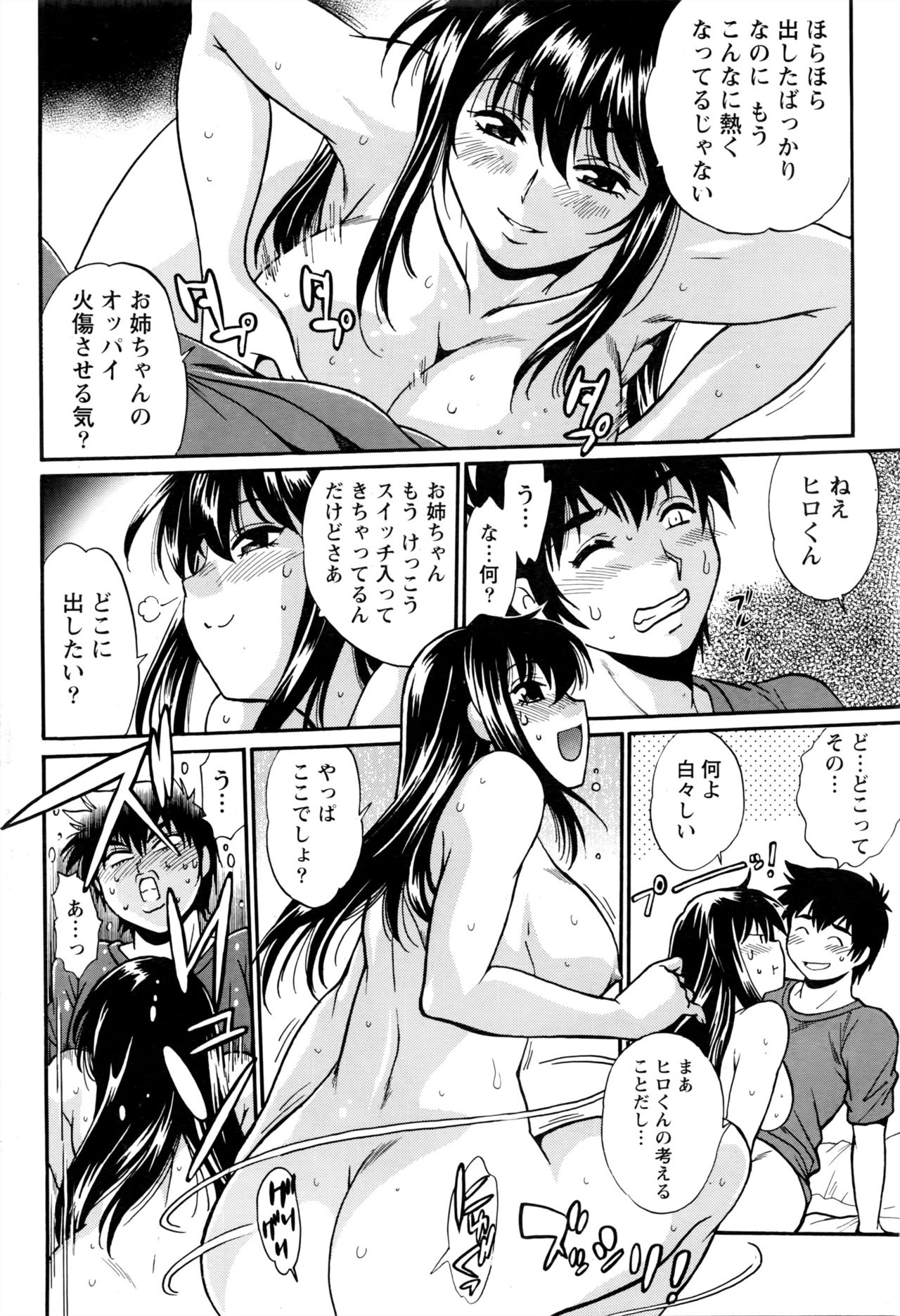 かせいふはママCh.1-12