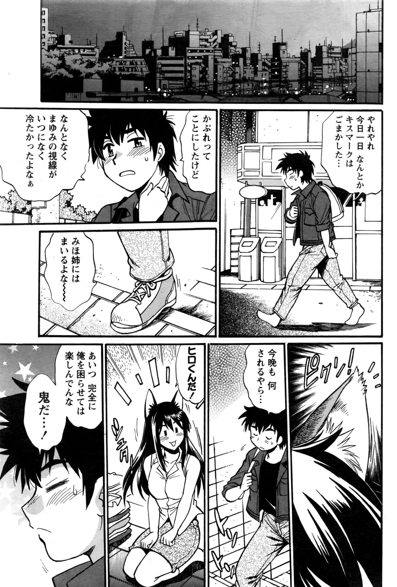 かせいふはママCh.1-12